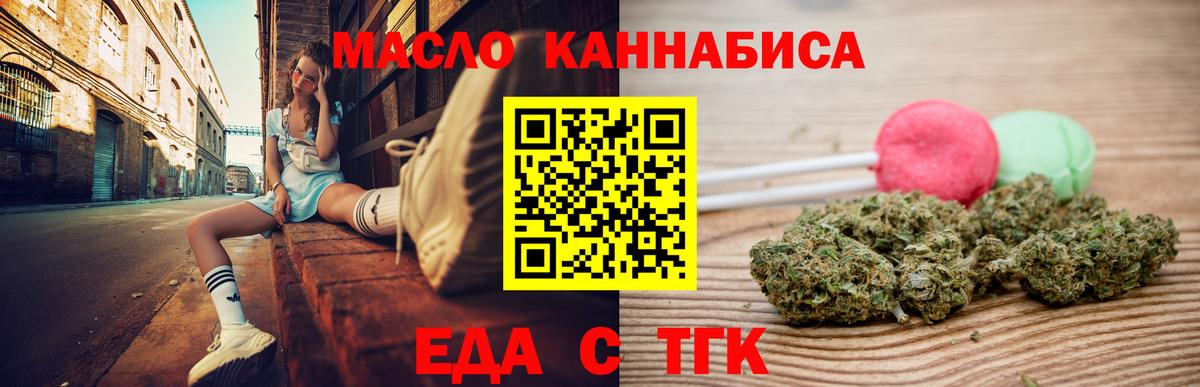 Печенье с ТГК конопля  Вход с VPN  Чернушка 