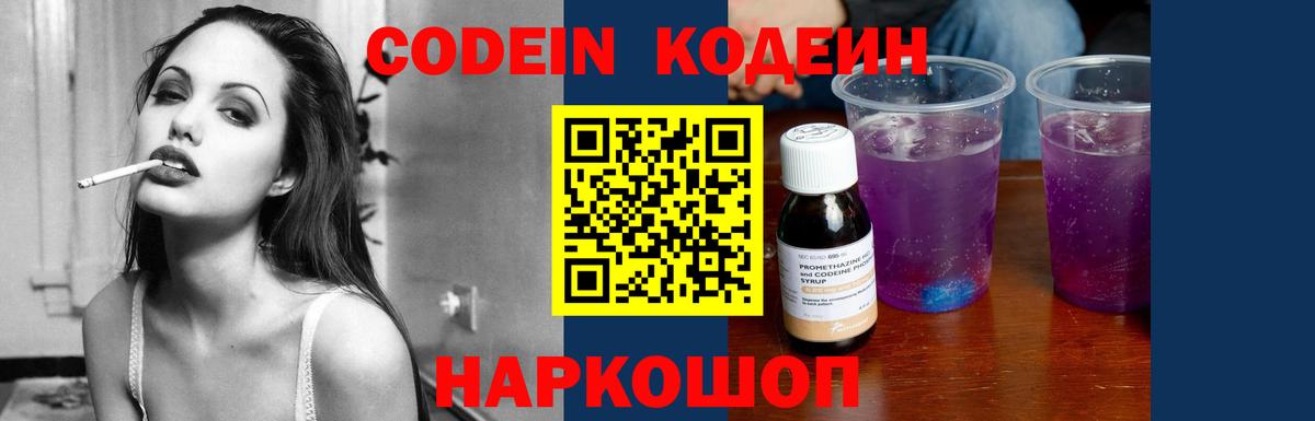 Кодеиновый сироп Lean напиток Lean (лин)  Кодеиновый сироп Lean напиток Lean (лин)  Вход с VPN  Чернушка 