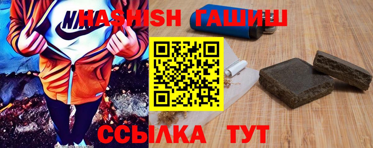 Гашиш гарик  ГАШ  Вход с VPN  Чернушка  ГАШ убойный 