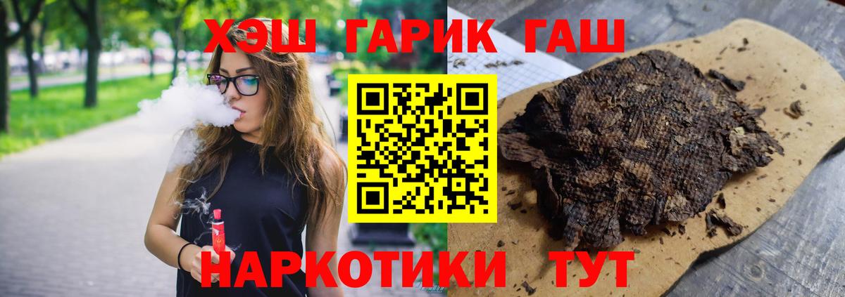 ГАШИШ гашик Чернушка