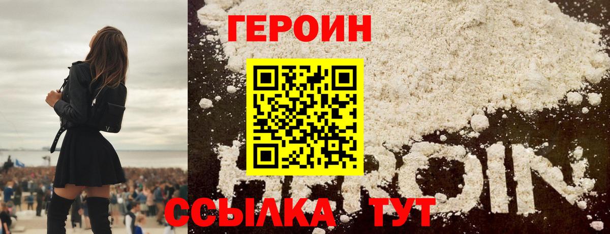 Чернушка  ГЕРОИН хмурый  Героин  Вход с VPN 