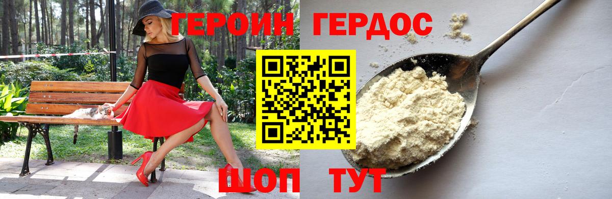 Героин Heroin Чернушка