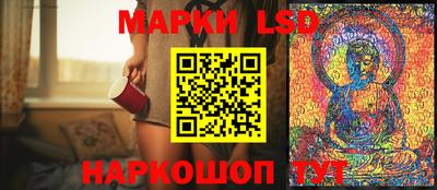 марки lsd Ливны