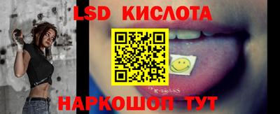 марки lsd Ливны