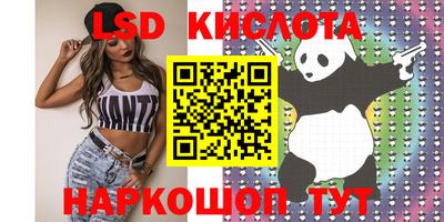 марки lsd Ливны