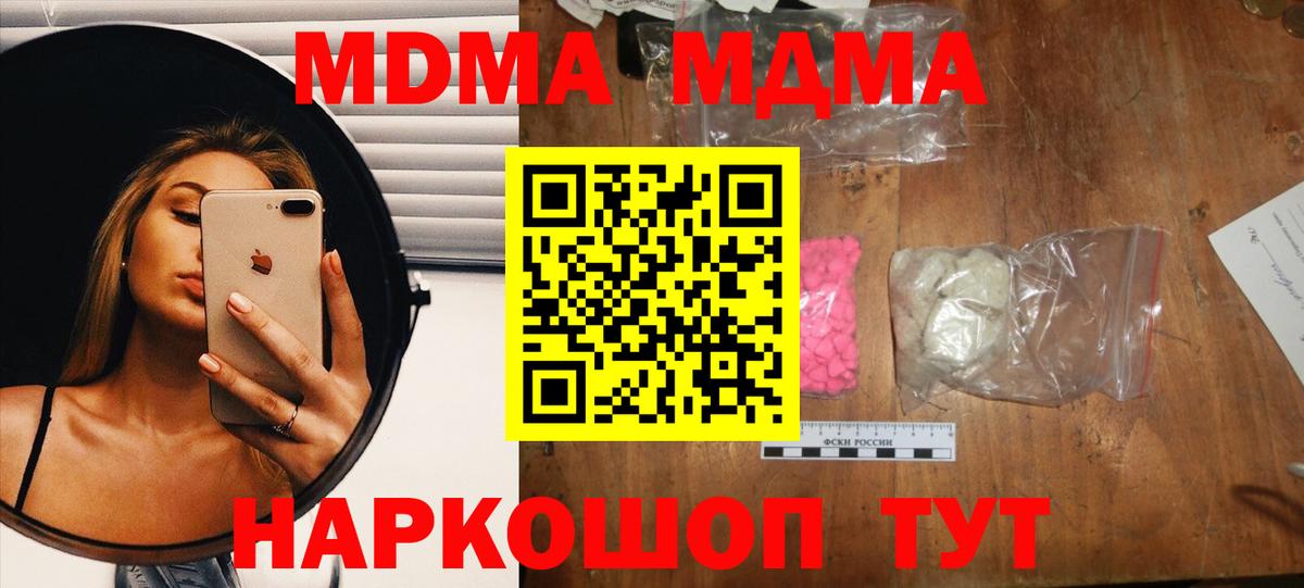 МДМА кристаллы Чернушка