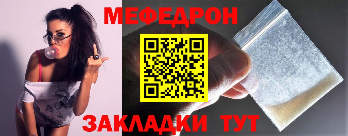 Меф mephedrone  МЯУ-МЯУ  Чернушка  МЕФ мука  Вход с VPN 