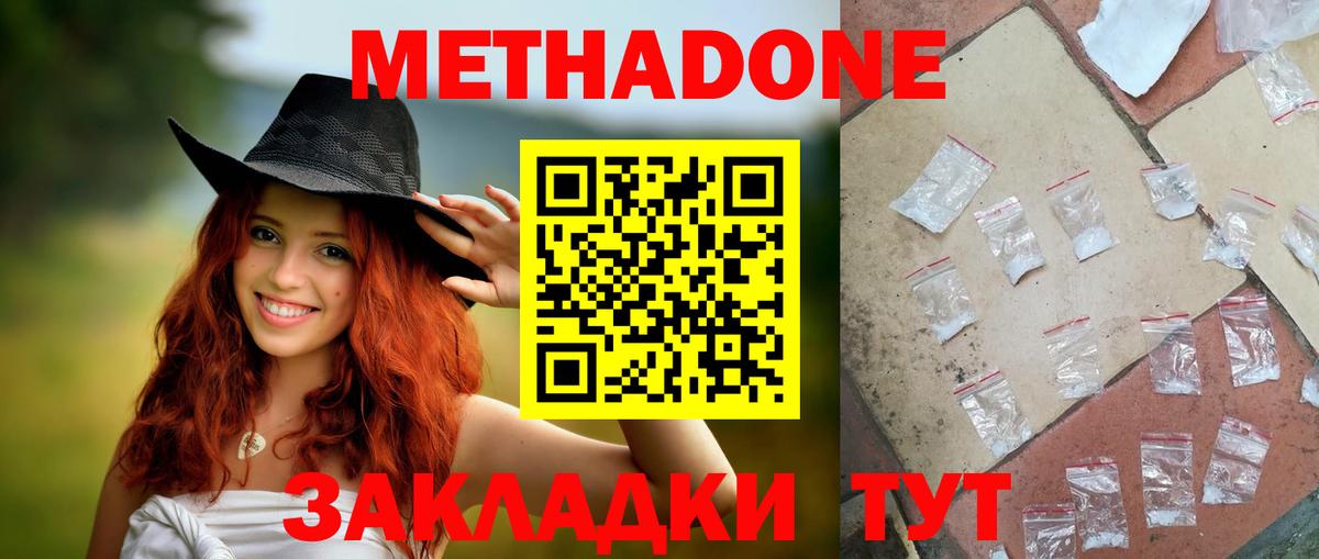 Чернушка  дарк нет какой сайт  Вход с VPN  Метадон methadone 