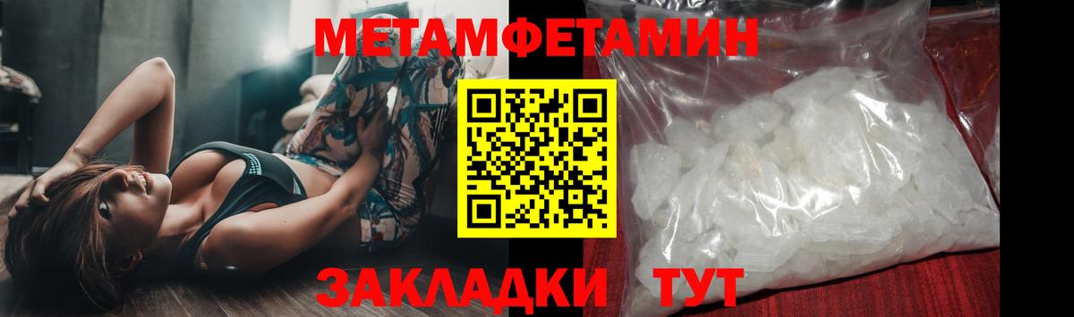 Чернушка  Первитин пудра  Метамфетамин  Первитин пудра  Вход с VPN 