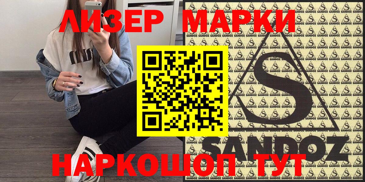 Чернушка  Марки 25I-NBOMe 1,5мг  хочу наркоту  Вход с VPN 