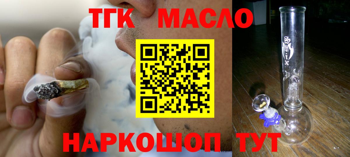Дистиллят ТГК концентрат  Вход с VPN  ТГК концентрат  Чернушка 