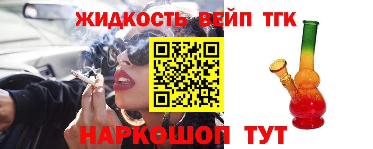 Дистиллят ТГК жижа Чернушка